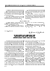 Научная статья на тему 'Общие вопросы взаимодействия гидроэнергетических объектов и природно-технической системы'