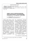 Научная статья на тему 'Общие задачи совершенствования негосударственного урегулирования конфликтов в Российской Федерации'