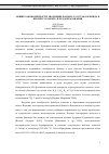 Научная статья на тему 'ОБЩИЕ ЗАКОНОМЕРНОСТИ ЭВОЛЮЦИИ ФАЗОВОГО СОСТАВА ФЛЮИДА В ПРОЦЕССАХ НЕФТЕ- И РУДООБРАЗОВАНИЯ'