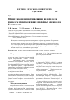 Научная статья на тему 'Общие закономерности влияния водорода на процессы кристаллизации аморфных сплавов на базе системы TiNiCu'