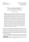 Научная статья на тему 'Община сестер милосердия в России в представлениях окружения великой княгини Елены Павловны'