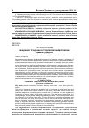 Научная статья на тему 'Общинные традиции в трудовой взаимопомощи (чуваши и удмурты)'