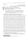 Научная статья на тему 'Общий подход к построению фазокодированных последовательностей с одноуровневой периодической автокорреляционной функцией'