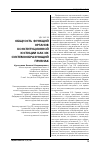 Научная статья на тему 'Общность функций органов юстиции как их системообразующий признак'