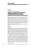 Научная статья на тему 'Общность и отличие закономерностей формирования орогенных структурв пределах океанов и континентов'