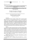 Научная статья на тему 'Общность патогенных трутовых грибов на дубе черешчатом в структуре биогеоценоза дубравы и строение этой общности'