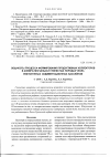 Научная статья на тему ' общность процесса формирования продуктивных коллекторов в алевро-песчаных и глинистых породах чехла рифтогенных седиментационных бассейнов'