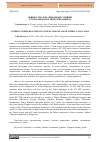 Научная статья на тему 'Общности слов, связанных с пищей в чагатайском и тюркских языках'