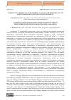 Научная статья на тему 'Общности суффиксов, образующих от глаголов именные части речи в кыргызском и чагатайском языках'