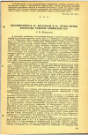 Научная статья на тему 'ОБСЕМЕНЕННОСТЬ CL. BOTULINUM И CL. TETANI ПОЧВЫ НЕКОТОРЫХ РАЙОНОВ АРМЯНСКОЙ ССР'