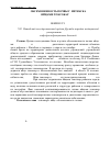 Научная статья на тему 'Обсемененность почвы г. Витебска яйцами токсокар'