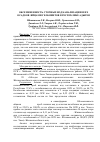 Научная статья на тему 'Обсемененность сточных вод канализации и их осадков яйцами гельминтов в Республике Адыгея'