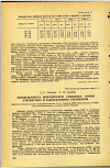 Научная статья на тему 'ОБСЕМЕНЕННОСТЬ ВОЗБУДИТЕЛЕМ СТОЛБНЯКА ПОЧВЫ УЗБЕКИСТАНА И ЗАБОЛЕВАЕМОСТЬ СТОЛБНЯКОМ'