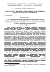 Научная статья на тему 'ԴԻՏԱՐԿՈՒՄՆԵՐ ՀԱՅԱՍՏԱՆԻ ՏՆՏԵՍՈՒԹՅԱՆ ԶՈՐԱՀԱՎԱՔԱՅԻՆ ՆԵՐՈՒԺԻ ԸՆԴԼԱՅՆՄԱՆ ՎԵՐԱԲԵՐՅԱԼ'