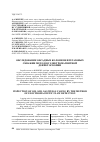 Научная статья на тему 'Обследование обсадных колонн нефтегазовых скважин методом электромагнитной дефектоскопии'