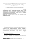 Научная статья на тему 'Обследования технического состояния газового и газоиспользующего оборудования котельной'