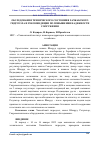 Научная статья на тему 'ОБСЛЕДОВАНИЯ ТЕХНИЧЕСКОГО СОСТОЯНИЯ ХАЧКАБСКОГО ГИДРОУЗЛА И РЕКОМЕНДИЦИИ ПО ПОВЫШЕНИЯ НАДЕЖНОСТИ СООРУЖЕНИЯ'