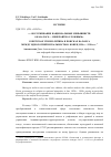 Научная статья на тему '«. . . обслуживание национальных меньшинств оказалось … невероятно сложным». Советская этнополитика в поисках баланса между идеологией и реальностью. Конец 1920-х - 1930-е гг. '