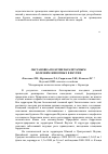 Научная статья на тему 'Обстановка по кровепаразитарным болезням животных в Якутии'