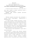 Научная статья на тему 'Обстановка совершения контрабанды наркотиков'