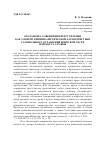 Научная статья на тему 'Обстановка совершения преступления как элемент криминалистической характеристики самовольного оставления воинской части или места службы'