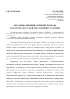 Научная статья на тему 'Обстановка совершения преступных посягательств на сведения, содержащих коммерческую тайну'