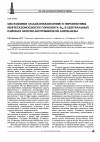 Научная статья на тему 'Обстановки осадконакопления и перспективы нефтегазоносности горизонта В10 в центральных районах Непско-Ботуобинской антеклизы'