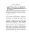 Научная статья на тему 'Обстановки сейсмогенеза Крымско-Черноморского региона (по данным решений механизмов очагов землетрясений)'