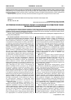 Научная статья на тему 'Обстеження збалансованості попиту та пропозиції на кредитному ринку: досвід центральних банків'