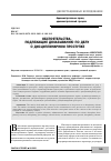 Научная статья на тему 'ОБСТОЯТЕЛЬСТВА, ПОДЛЕЖАЩИЕ ДОКАЗЫВАНИЮ ПО ДЕЛУ О ДИСЦИПЛИНАРНОМ ПРОСТУПКЕ'