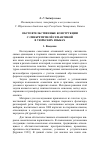 Научная статья на тему 'Обстоятельственные конструкции с синкретичной семантикой в тюркских языках'