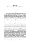 Научная статья на тему 'Обстоятельственные обороты в монгольском языке'