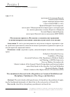 Научная статья на тему 'ОБСУЖДАЕМЫЕ ПРАВКИ В "ПОЛОЖЕНИЕ О КАНОНИЧЕСКИХ ПРЕЩЕНИЯХ И ДИСЦИПЛИНАРНЫХ НАКАЗАНИЯХ СВЯЩЕННОСЛУЖИТЕЛЕЙ" И ИХ ИЗЪЯНЫ'