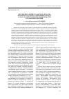 Научная статья на тему 'Обсуждение арендного законодательства в комитетах Особого совещания о нуждах сельскохозяйственной промышленности в Орловской губернии'