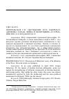 Научная статья на тему 'ОБСУЖДЕНИЕ ЭССЕ ХАБЕРМАСА "ДИЛЕММА ЗАПАДА. ВОЙНА И ВОЗМУЩЕНИЕ" В ГЕРМАНИИ'