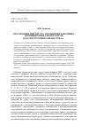 Научная статья на тему 'Обсуждение института увольнения работника по инициативе работодателя в науке трудового права 1990-х гг'