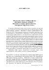 Научная статья на тему 'Обсуждение книги А. В. Прокофьева «Воздавать каждому должное. . . введение в теорию справедливости» (материалы «Круглого стола»)'