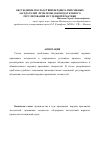 Научная статья на тему 'Обсуждение последствий вердикта присяжных заседателей: проблемы законодательного регулирования и Судебной практики'