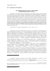 Научная статья на тему 'Обсуждение проекта пакта Лиги Наций в Великобритании в 1919 году'