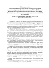 Научная статья на тему 'Обсуждение статьи А. В. Юревича и И. П. Цапенко «Еще раз об оценке мирового вклада российской науки»'