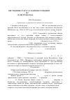 Научная статья на тему 'Обсуждение статуса солоновато-водных Chironomus albidus Konst. И СH. Paraalbidus Beljanina et al.. В системе рода Chironomus Meigen (Diptera, Chironomidae)'