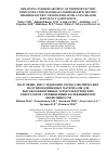 Научная статья на тему 'Obtaining and researching of thermoelectric semiconductor materials for high-efficienting thermoelectric generators with an increased efficiency coefficient'