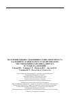 Научная статья на тему 'Obtaining of liquid fertilizers and plant growth stimulants based on Brown coal from the Angren deposit, urea, ammonium nitrate and sulfate'