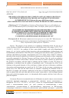 Научная статья на тему 'OBTAINING OF WATER-SOLUBLE COMPLEX SALTS OF VARIOUS FRACTIONS OF SYNTHETIC PETROLEUM ACIDS AND ALCOAMINES, INVESTIGATION OF THEIR EFFECT ON Triticum, Zea mays AND Pisum sativum, AND COMPARATIVE ANALYSIS WITH NATURAL PETROLEUM ACID COMPLEXES'