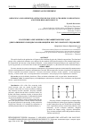 Научная статья на тему 'OBTAINING OLIGOMER FIRE ANTIFANTS FOR POLYVINYL CHLORIDE COMPOSITIONS AND THEIR RESEARCH RESULTS'