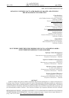 Научная статья на тему 'OBTAINING SYNTHETIC FATTY ACIDS BASED ON PARAFFIN AND STUDYING THE MECHANISM OF ITS FORMATION'