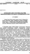 Научная статья на тему 'Обтекание двух плоских пластин гиперзвуковым потоком разреженного газа'