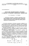 Научная статья на тему 'Обтекание изолированного профиля и решетки профилей сжимаемой жидкостью'