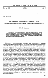 Научная статья на тему 'Обтекание осесимметричных тел гиперзвуковым потоком разреженного газа'