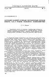 Научная статья на тему 'Обтекание плавной ступеньки сверхзвуковым потоком вязкого газа в режиме свободного взаимодействия'